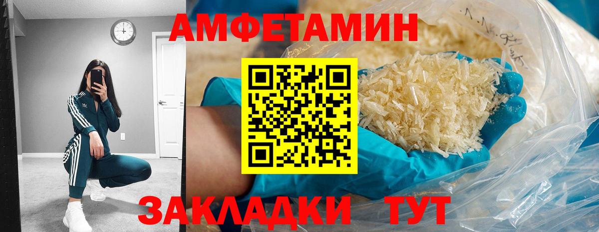 Амфетамин Розовый Семёнов