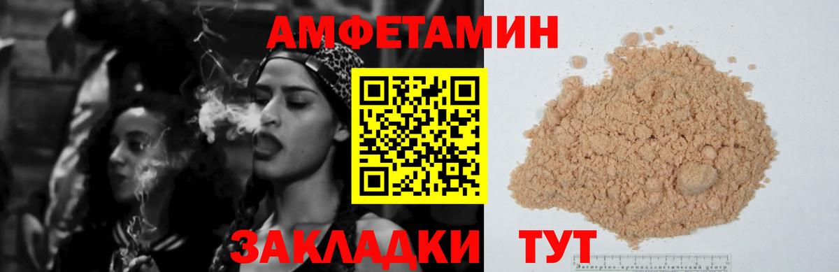 Семёнов  Amphetamine  дарк нет состав  Амфетамин Premium  Вход с VPN  АМФЕТАМИН 