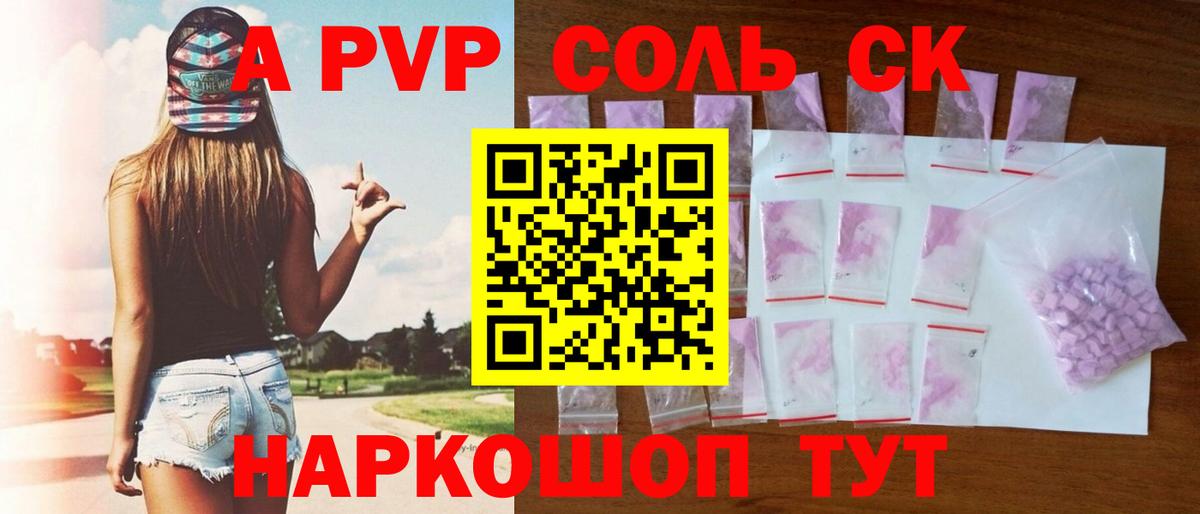 Семёнов  A-PVP СК  A-PVP крисы CK  A-PVP мука  Вход с VPN 