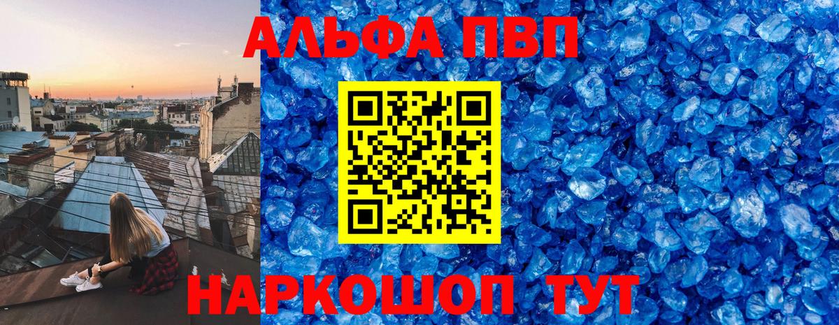 A PVP мука Семёнов