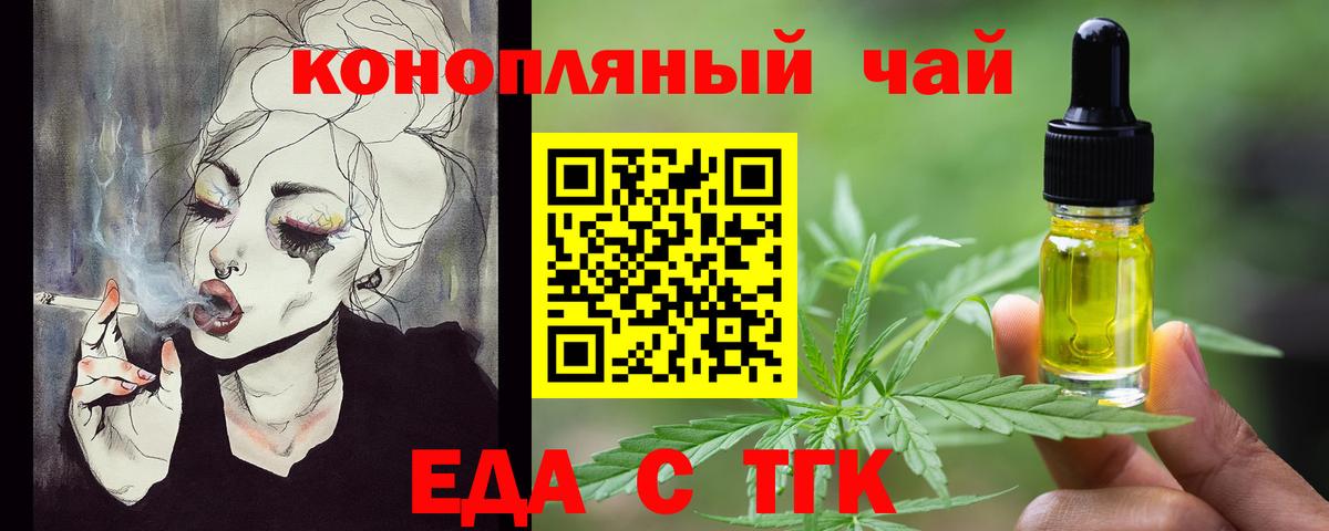 Cannafood конопля  Вход с VPN  Семёнов 
