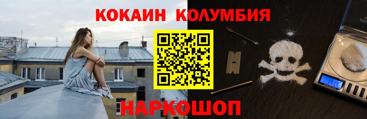сколько стоит  COCAIN Перу  Вход с VPN  КОКАИН VHQ  Семёнов 
