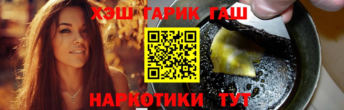 Гашиш гашик Семёнов