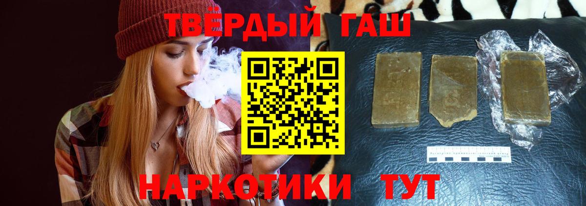 Гашиш Cannabis  ГАШ гарик  ГАШ  Вход с VPN  Семёнов 