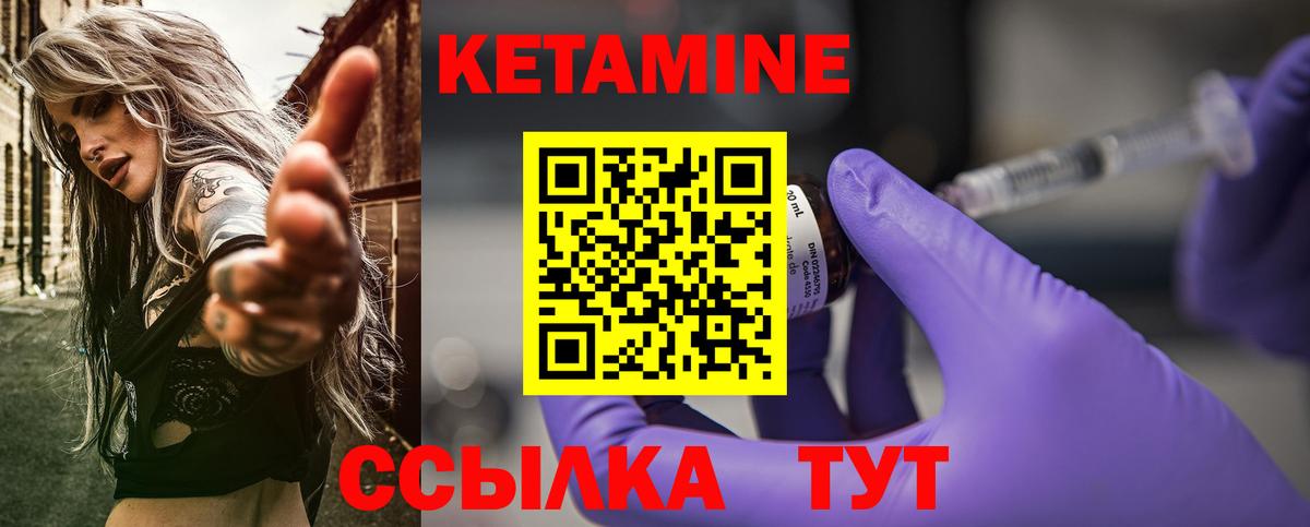 КЕТАМИН ketamine Семёнов