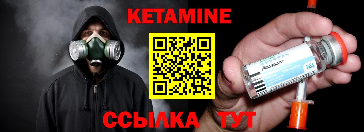 Кетамин ketamine  КЕТАМИН ketamine  Вход с VPN  Семёнов 