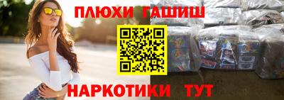гашиш Партизанск