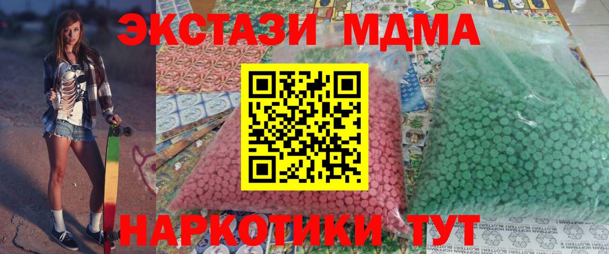 МДМА кристаллы  МДМА Molly  Семёнов  Вход с VPN 