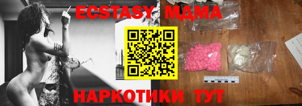 МДМА молли Семёнов
