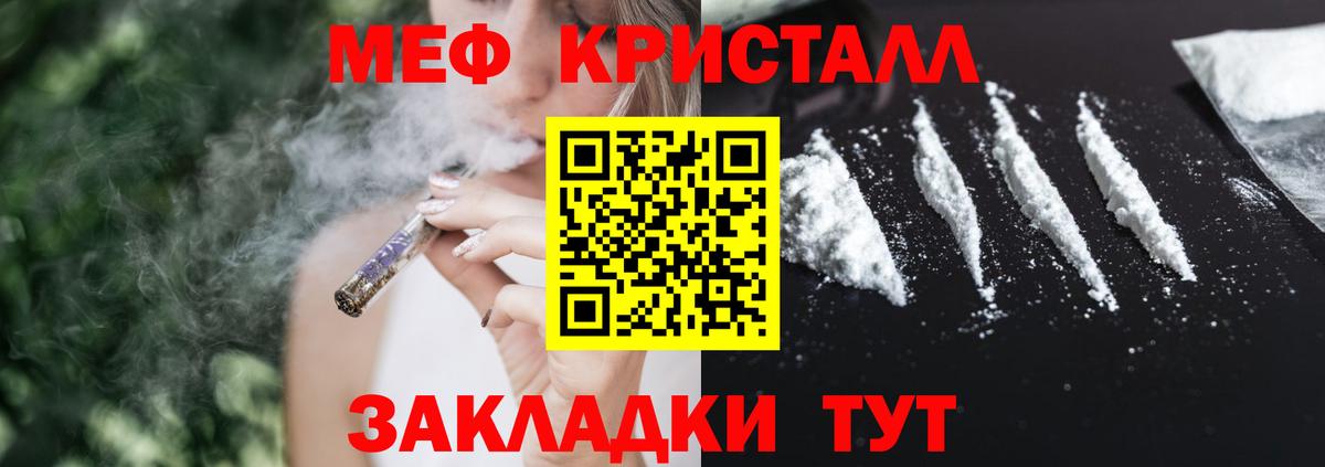 Мефедрон мука Семёнов