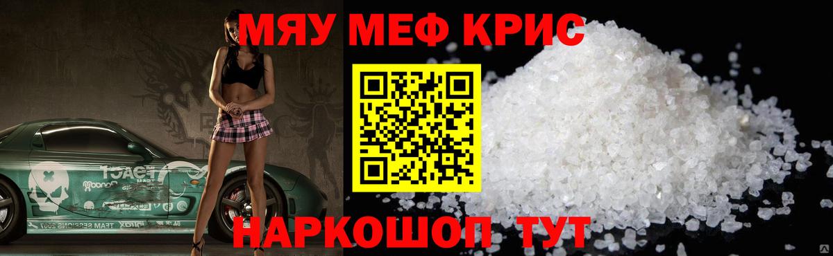 Семёнов  Меф кристаллы  МЕФ  Вход с VPN  МЕФ 4 MMC 