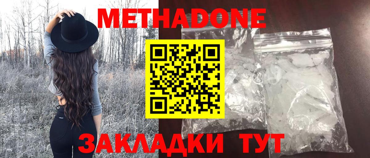 гидра ССЫЛКА  МЕТАДОН белоснежный  Вход с VPN  Метадон мёд  Семёнов 
