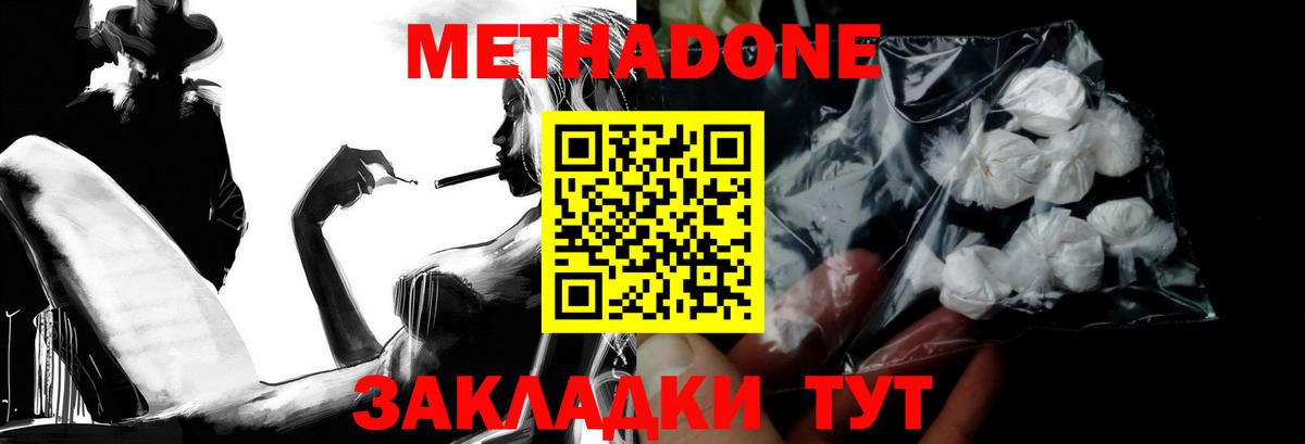 МЕТАДОН VHQ Семёнов