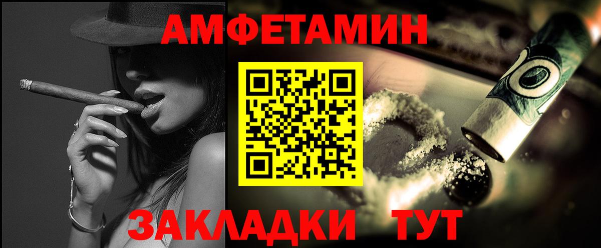 МЕТАМФЕТАМИН  Вход с VPN  Семёнов  Первитин кристалл 