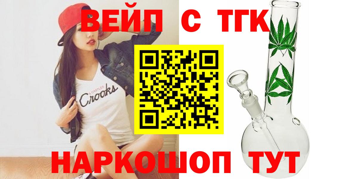 ТГК THC oil Семёнов