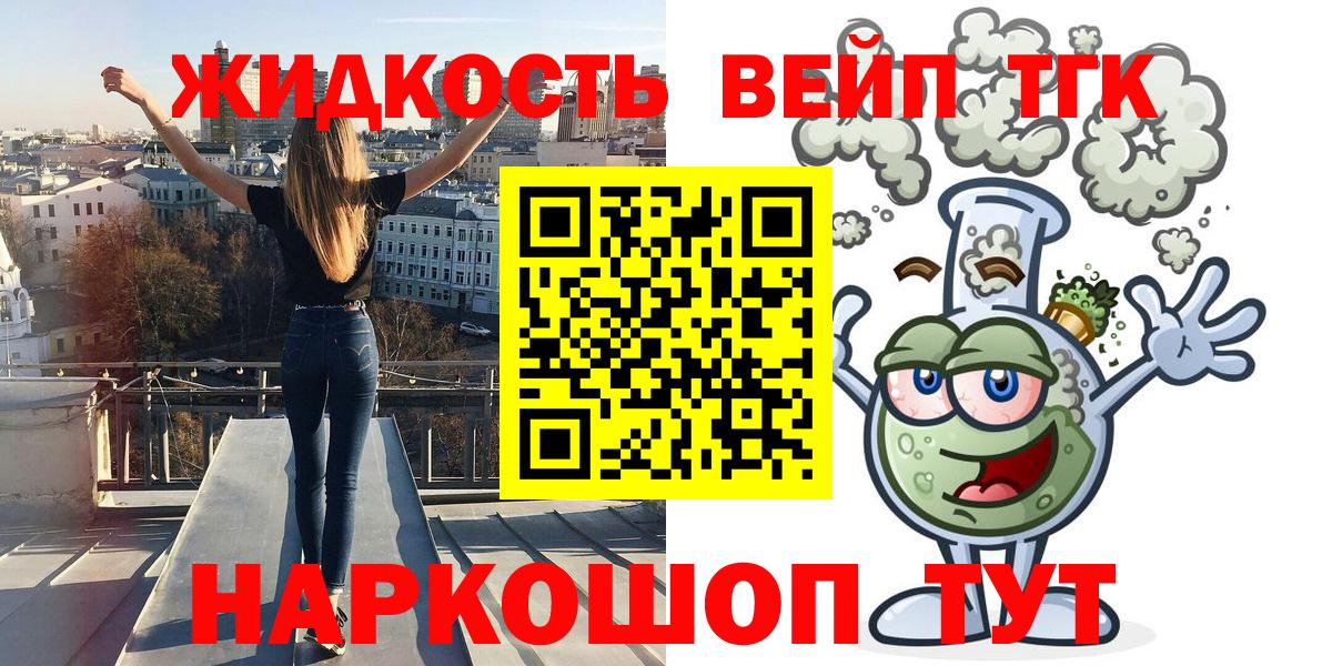 Семёнов  Дистиллят ТГК вейп  Вход с VPN  ТГК вейп с тгк 